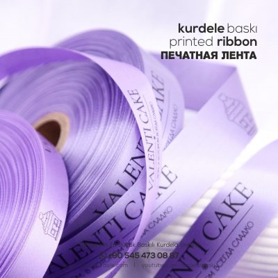 Baskılı Kurdele 248